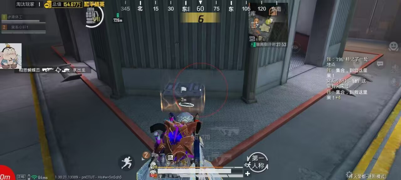 和平精英辅助工具的功能与优势的配图，内容相关：部分玩家反映辅助工具安装失败，通常是因为手机未开启“未知来源应用”权限，或系统版本不兼容。建议下载前...